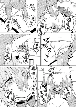 Page 18 of Otonayou no Omocha