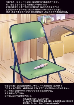 Page 27 of Otonayou no Omocha