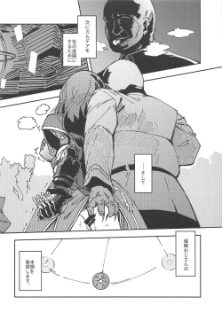 Page 5 of Chaldea Kounin Maryoku Kyoukyuu Oji-san!