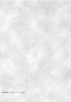 Page 18 of Raikou Kobonnou