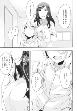 Page 13 of Natsuyasumi Radio Taisou Onee-san