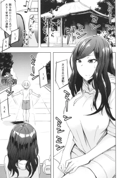 Page 5 of Natsuyasumi Radio Taisou Onee-san