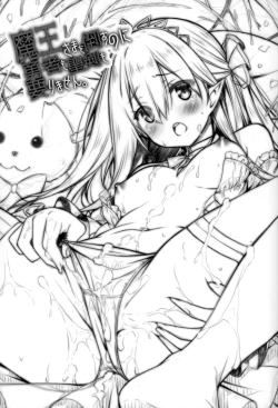 Page 4 of Maou-sama o Taosu no ni Yuusha mo Seiken mo Irimasen.