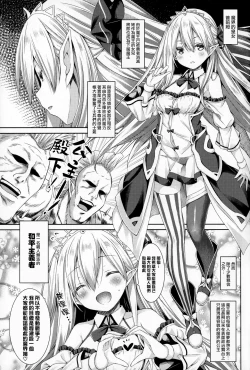 Page 6 of Maou-sama o Taosu no ni Yuusha mo Seiken mo Irimasen.