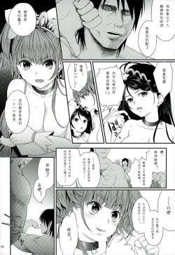 Page 12 of Seidorei Senki 2