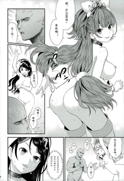 Page 14 of Seidorei Senki 2