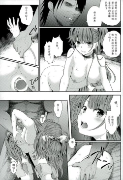 Page 28 of Seidorei Senki 2