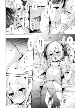 Page 10 of Shikikan, Kyou wa Atsui kara Laffey to Nenne... Shiyo?