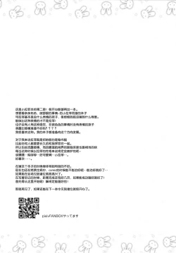 Page 21 of Shikikan, Kyou wa Atsui kara Laffey to Nenne... Shiyo?