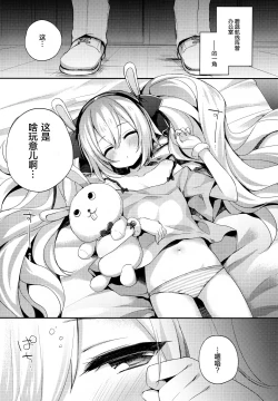 Page 5 of Shikikan, Kyou wa Atsui kara Laffey to Nenne... Shiyo?