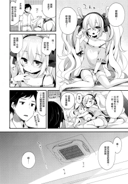 Page 6 of Shikikan, Kyou wa Atsui kara Laffey to Nenne... Shiyo?