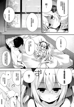Page 7 of Shikikan, Kyou wa Atsui kara Laffey to Nenne... Shiyo?