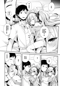 Page 8 of Shikikan, Kyou wa Atsui kara Laffey to Nenne... Shiyo?