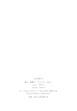 Page 21 of Shikikan, Kyou wa Atsui kara Laffey to Nenne... Shiyo?