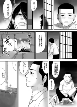 Page 24 of Fudeoroshi no Aite wa Okkaa datta