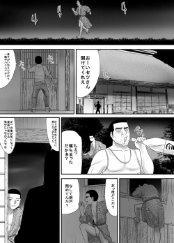 Page 48 of Fudeoroshi no Aite wa Okkaa datta