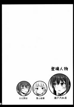 Page 5 of Risounokareshi