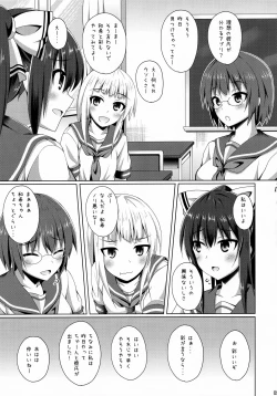 Page 5 of Risounokareshi