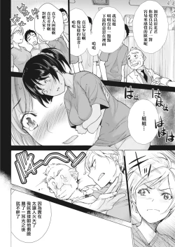 Page 10 of Opparadise wa Shinryouchu | 欧派天国诊疗中 Ch. 10