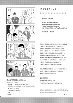 Page 41 of Double Check