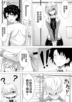 Page 4 of Anywhere Door