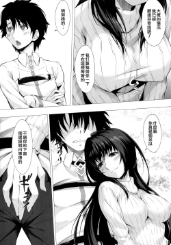 Page 9 of Anywhere Door