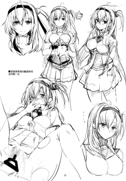 Page 21 of Saitei na Watashi no Koto o