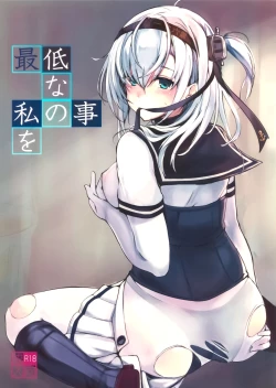 Page 2 of Saitei na Watashi no Koto o