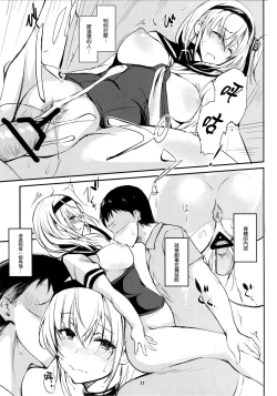 Page 9 of Saitei na Watashi no Koto o