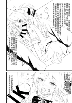 Page 3 of Enjo Kouhai Another View