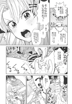 Page 6 of Nagusamete Ere-chan