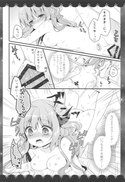 Page 15 of Kyou wa Bathroom de...