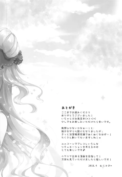 Page 19 of Kyou wa Bathroom de...