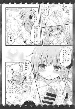 Page 9 of Kyou wa Bathroom de...