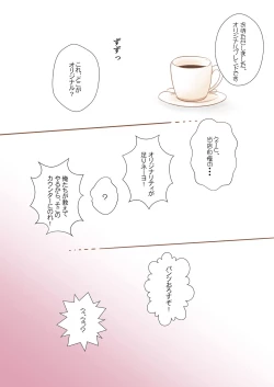 Page 6 of Gochuumon wa Shougakusei desu ka? E!, Watashi-tachi Chuugakusei desu yo!