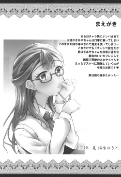 Page 3 of Saaya-chan Dropout