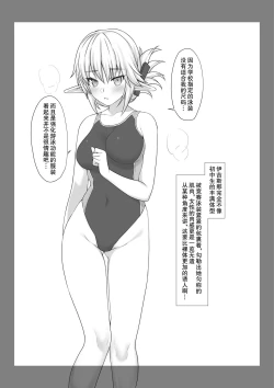 Page 5 of Enjo Kouhai Swimming Costume