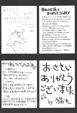 Page 49 of Pawaplus H 2013 Fuyu