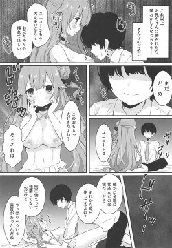 Page 11 of Hanayome no Shoya