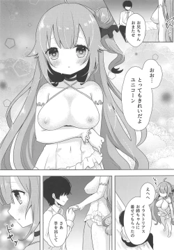 Page 3 of Hanayome no Shoya
