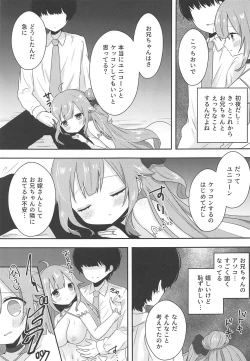 Page 5 of Hanayome no Shoya