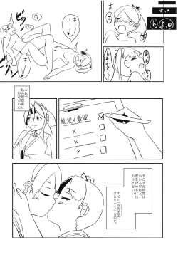 Page 15 of Zuihou no Kakushigoto