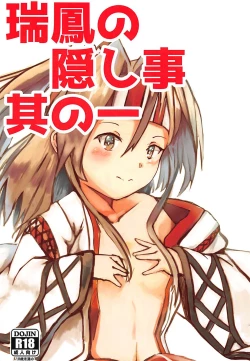 Page 1 of Zuihou no Kakushigoto