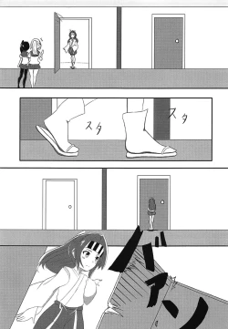 Page 4 of Zuihou no Kakushigoto