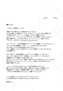 Page 24 of Gokko Asobi no Wedding - wedding of carrying on a flirtation