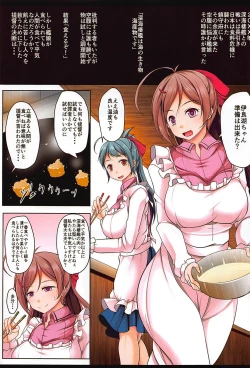 Page 2 of Tabete wa Ikenakatta Niku