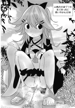 Page 21 of 5% no Kakuritsu de Nenryou More o Okosu Shigure - Shigure leak fuel with 5% probability