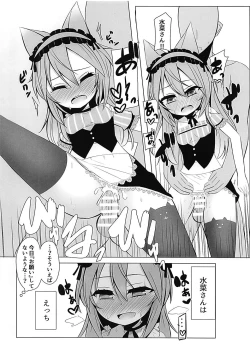 Page 13 of Mitame Onnanoko no Nakami Dansei na Vtuber-san ni Ecchi na Koto Shitai