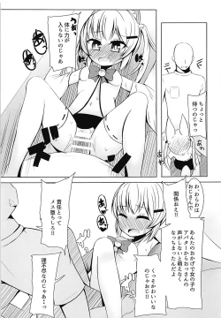 Page 4 of Mitame Onnanoko no Nakami Dansei na Vtuber-san ni Ecchi na Koto Shitai