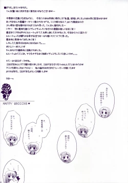 Page 17 of HAPPY WEDDING